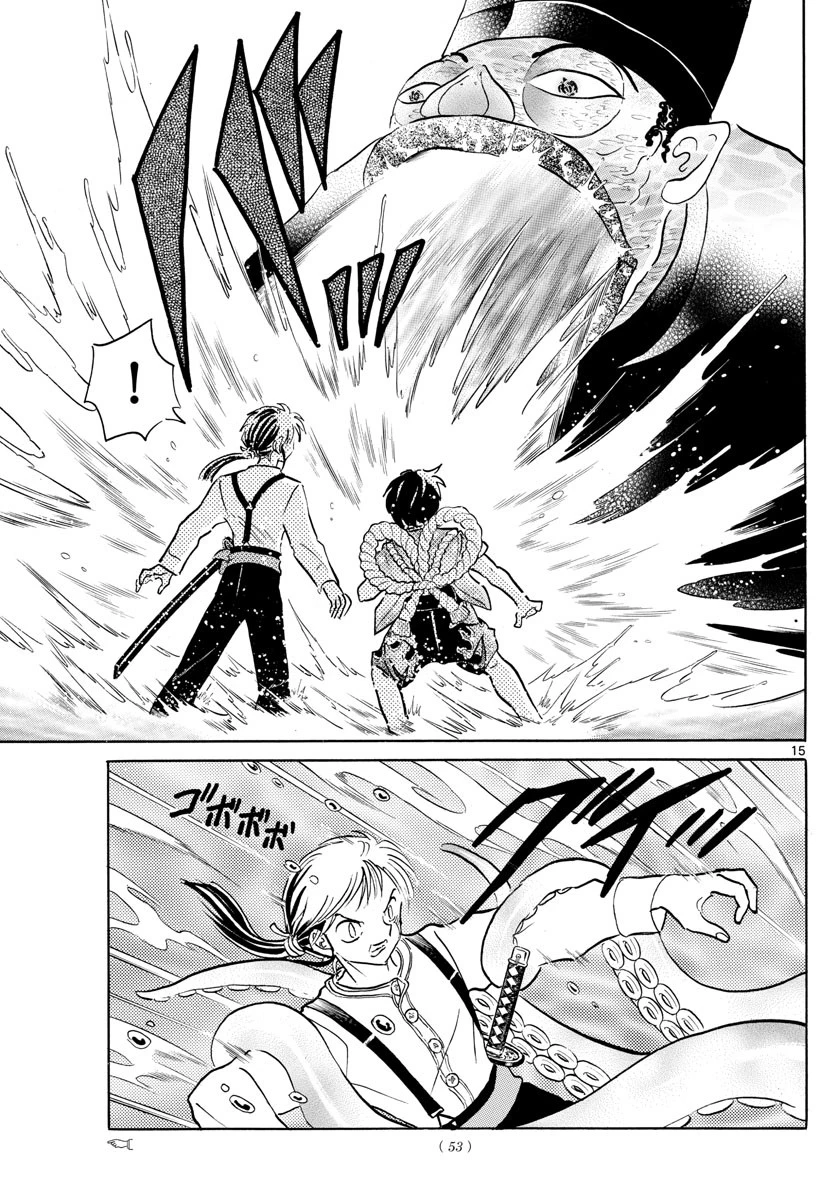 マオ 第33話 - 15