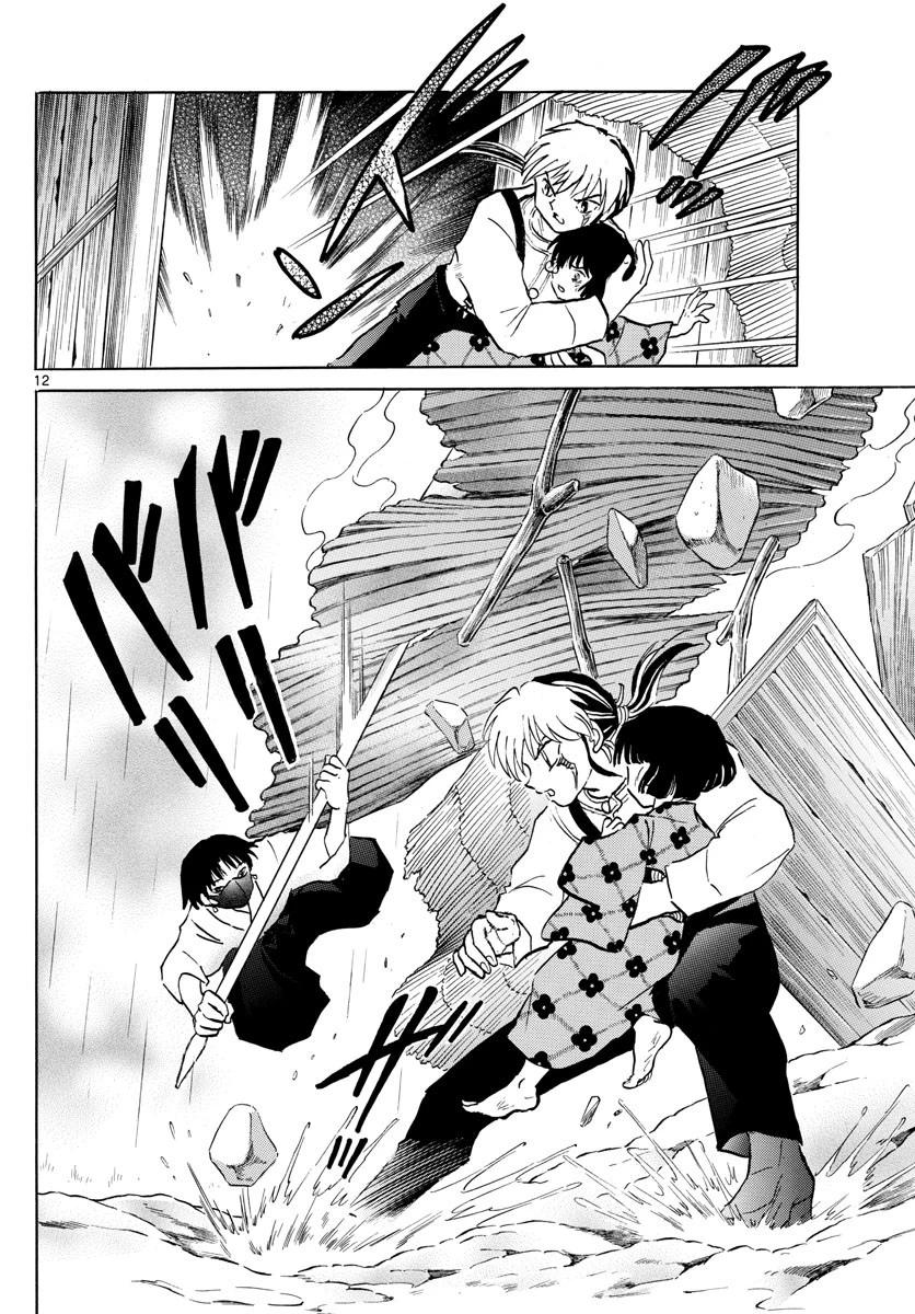 マオ 第36話 - 12