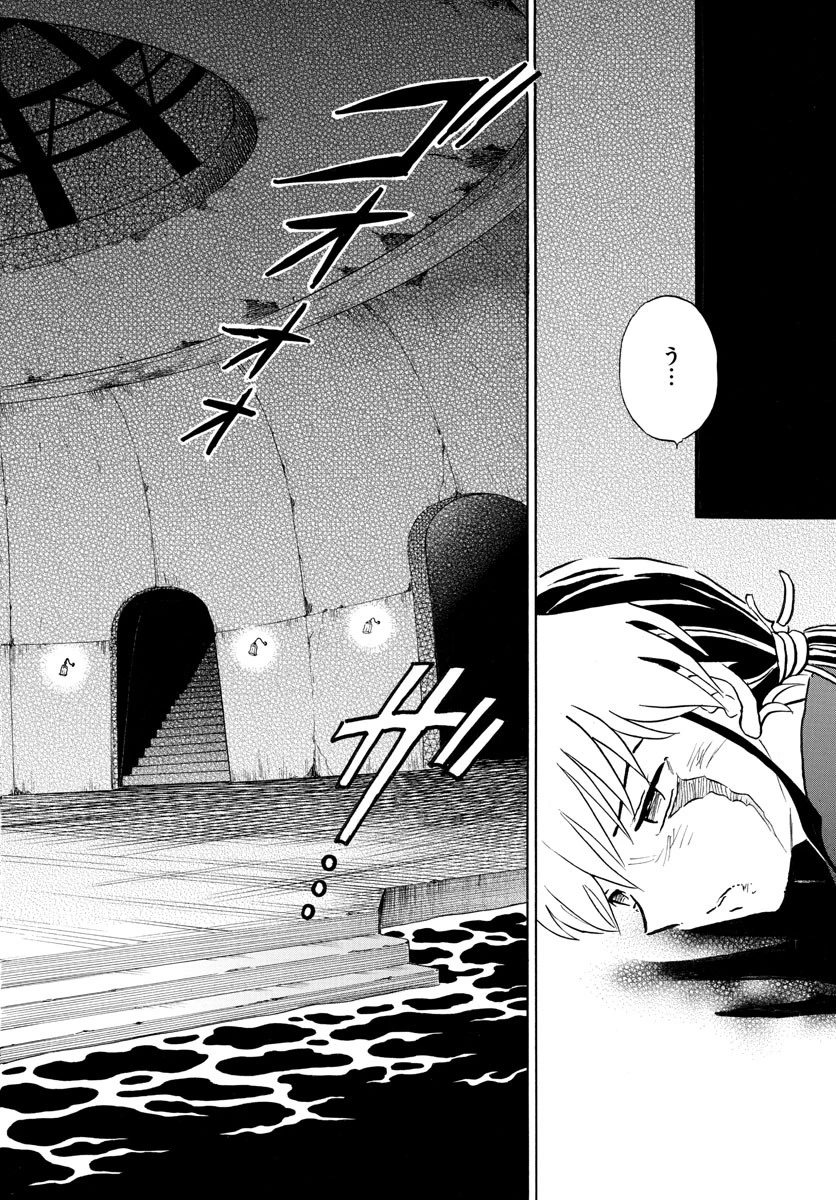 マオ 第48話 - 14