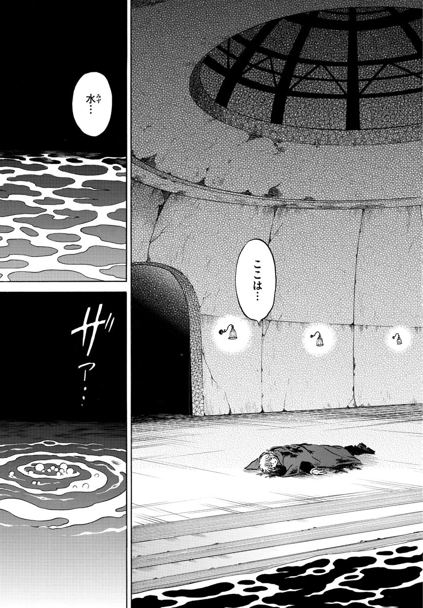 マオ 第48話 - 15