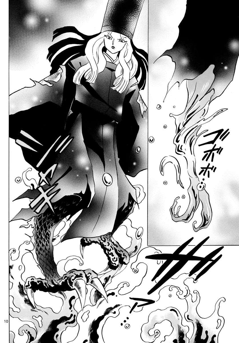 マオ 第50話 - 10