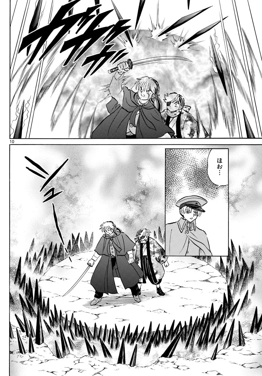 マオ 第54話 - 10