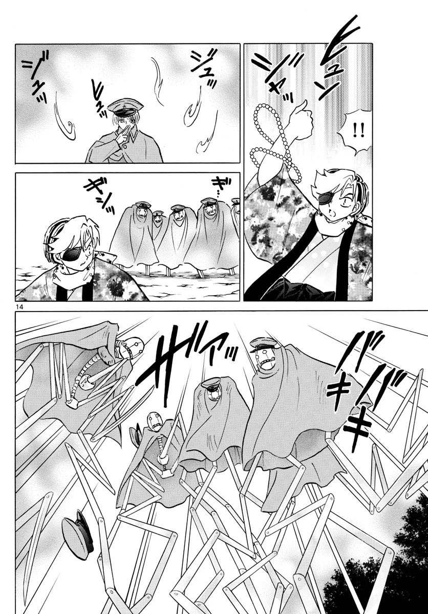 マオ 第54話 - 14