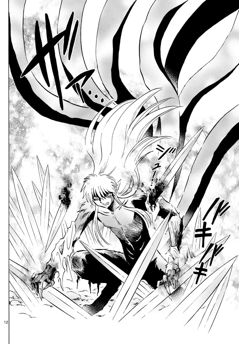 マオ 第55話 - 12