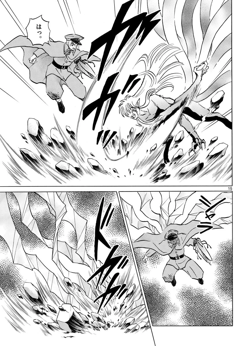 マオ 第55話 - 15