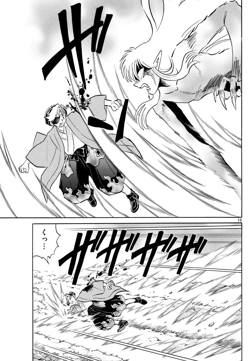 マオ 第75話 - 15