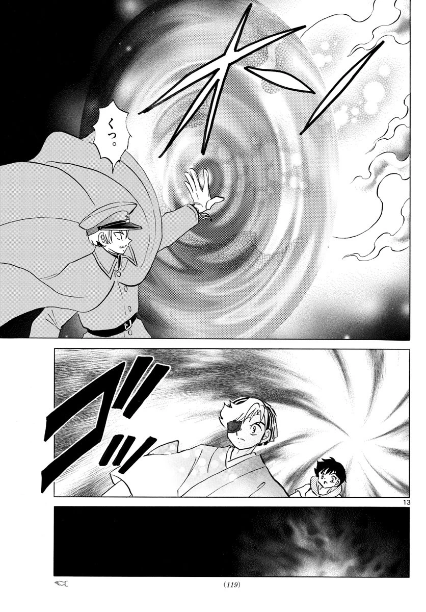 マオ 第96話 - 13