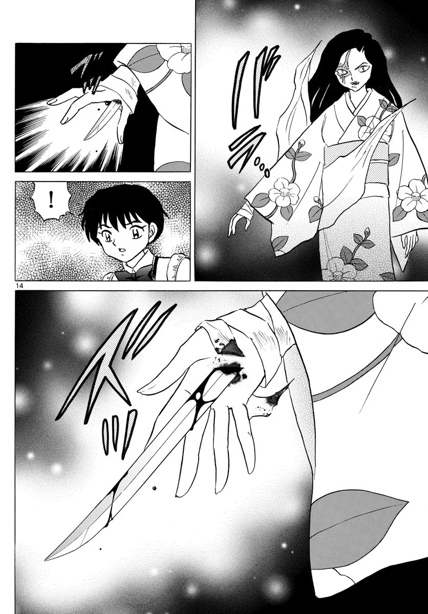 マオ 第99話 - 14