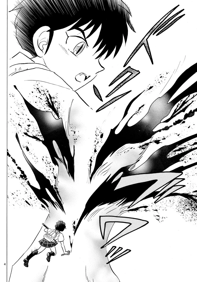 マオ 第104話 - 4