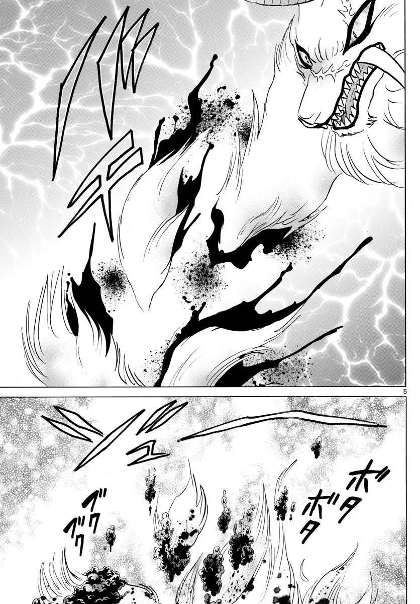 マオ 第104話 - 5