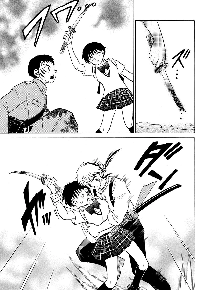 マオ 第104話 - 11