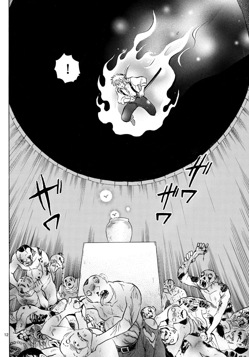 マオ 第110話 - 12