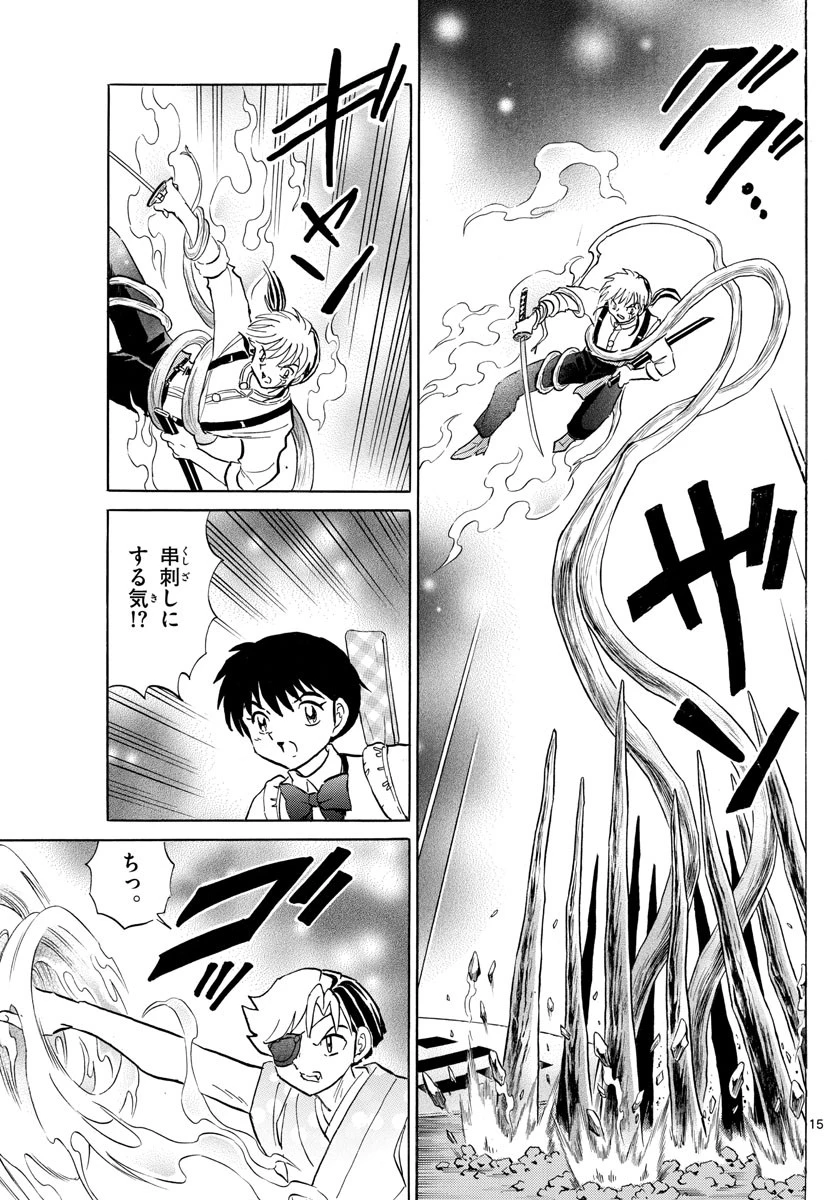 マオ 第110話 - 15