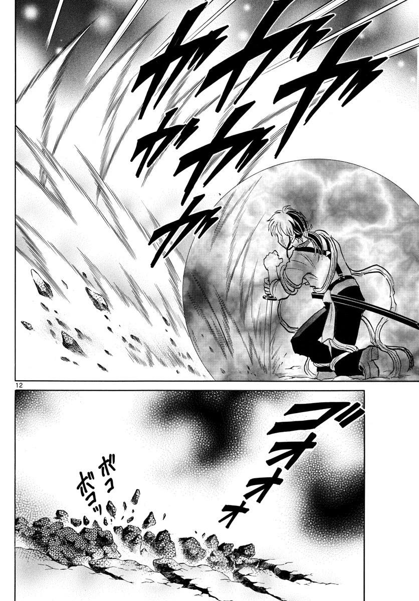 マオ 第111話 - 12