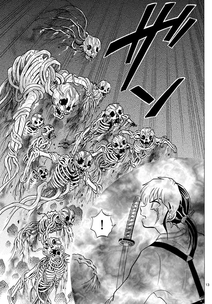 マオ 第111話 - 13