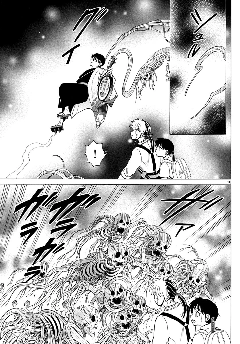 マオ 第112話 - 10