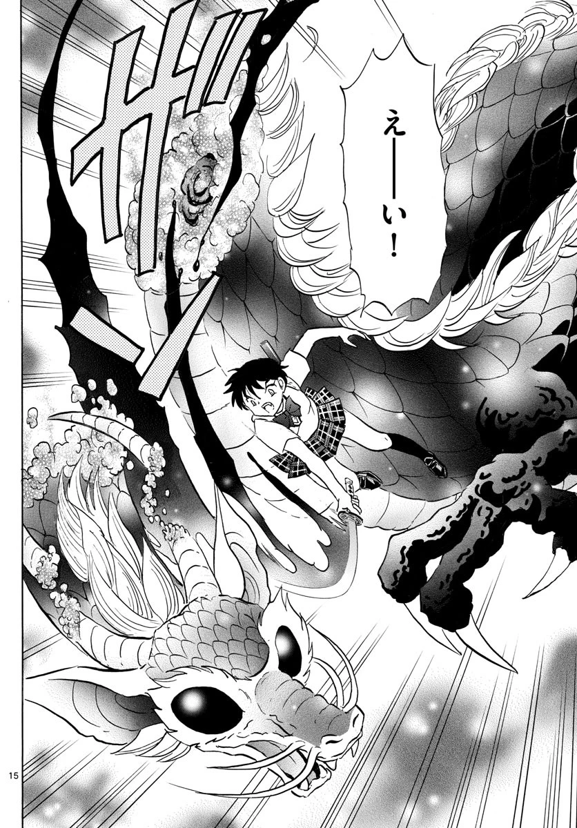 マオ 第112話 - 15