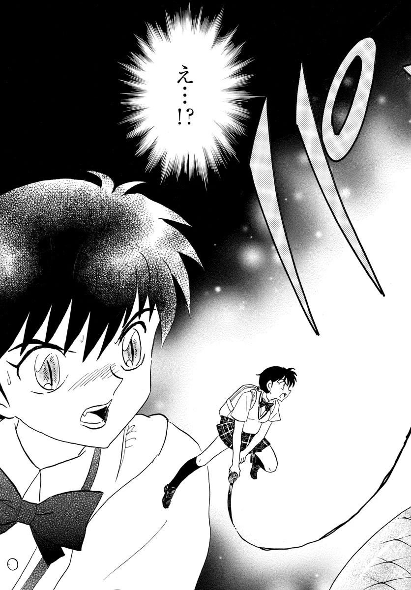 マオ 第116話 - 8