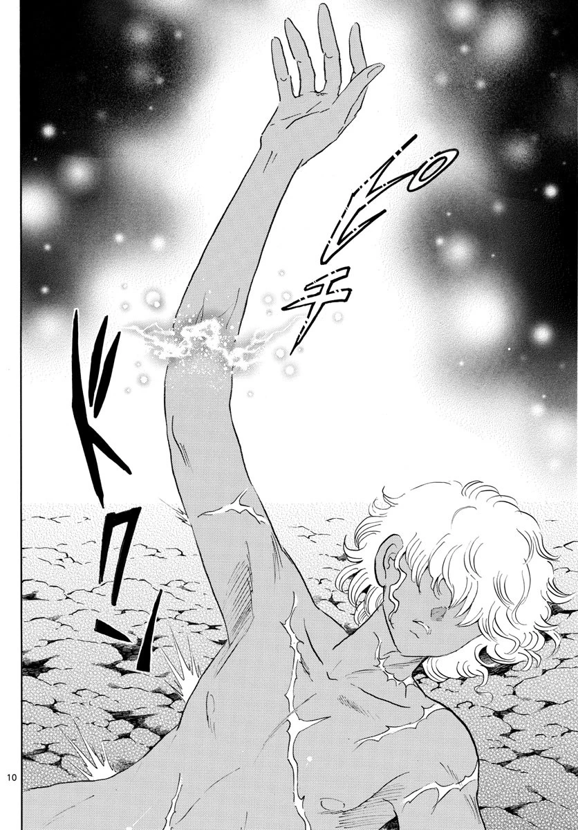 マオ 第119話 - 10