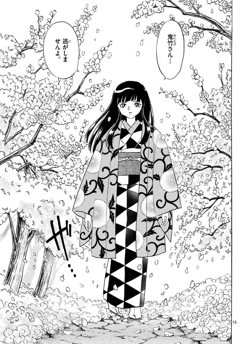 マオ 第125話 - 15