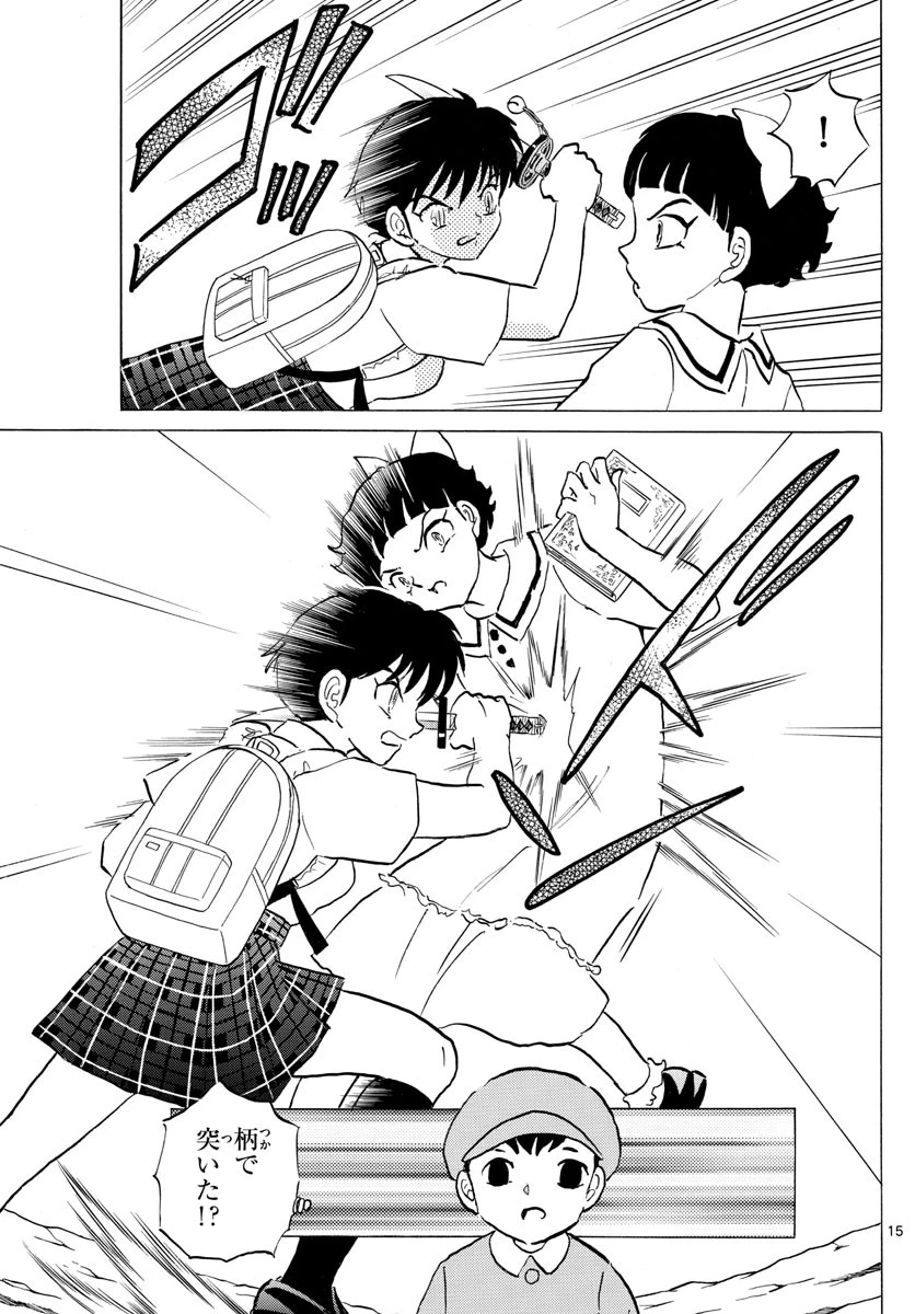 マオ 第134話 - 15