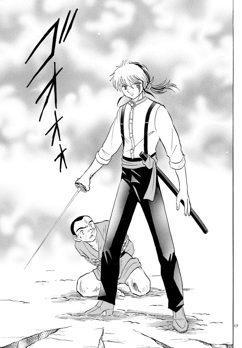 マオ 第137話 - 17