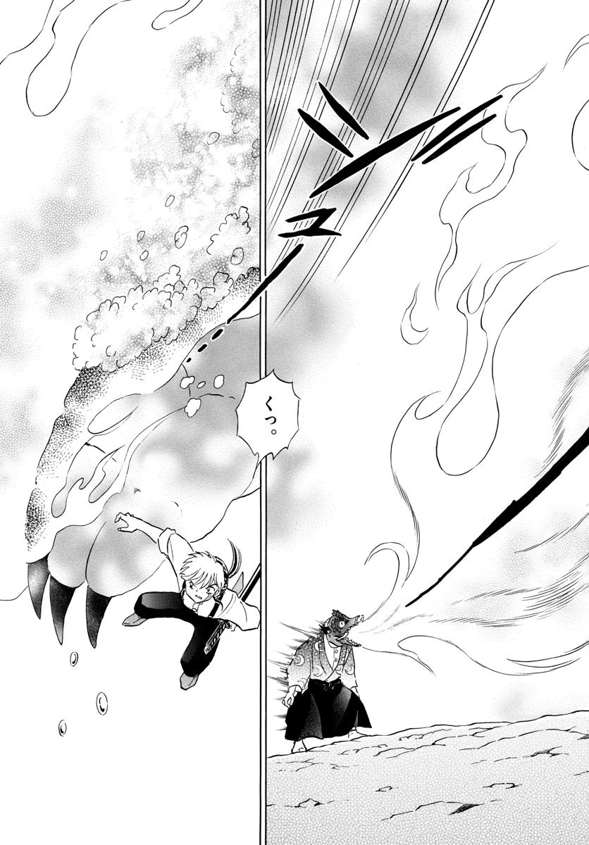 マオ 第139話 - 3