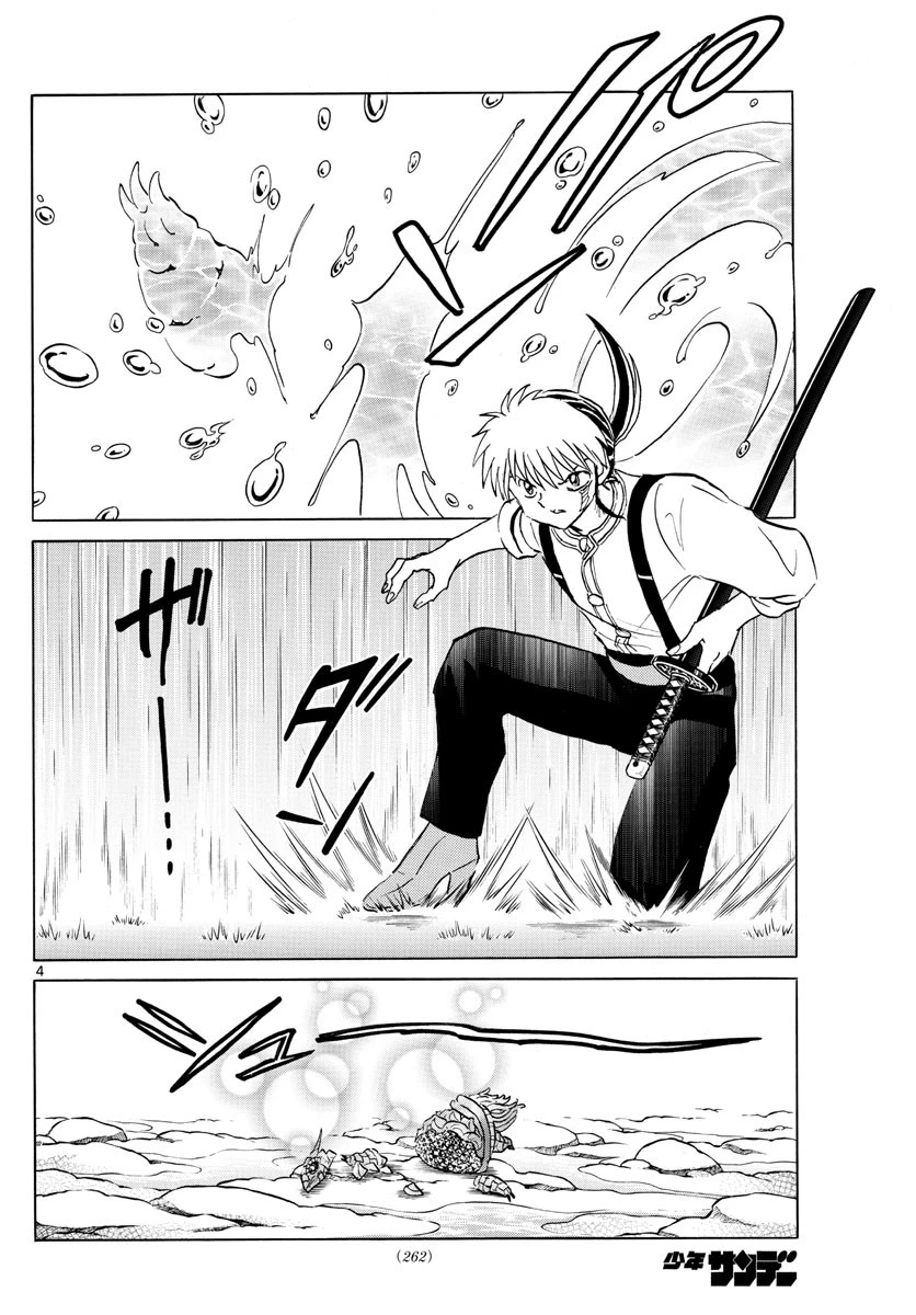 マオ 第139話 - 4