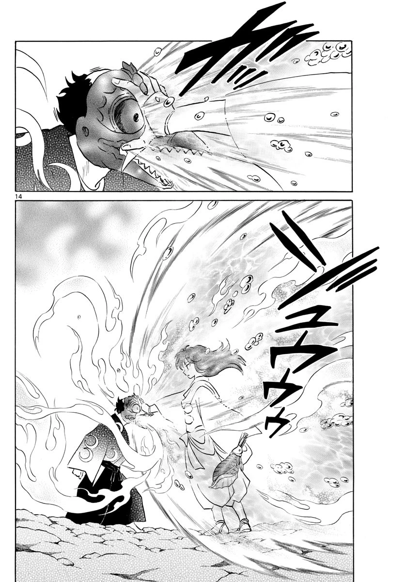 マオ 第139話 - 14