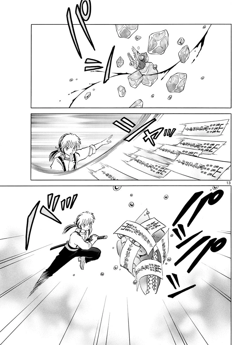 マオ 第140話 - 13