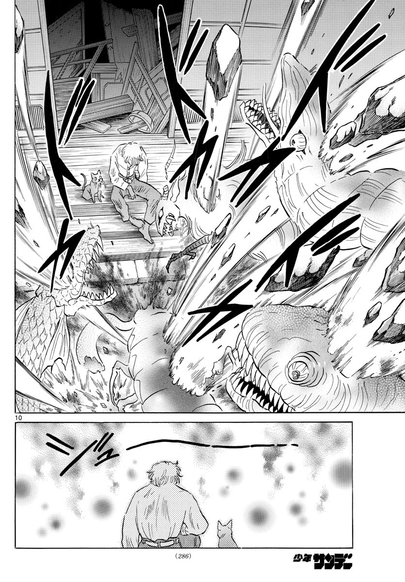 マオ 第141話 - 10