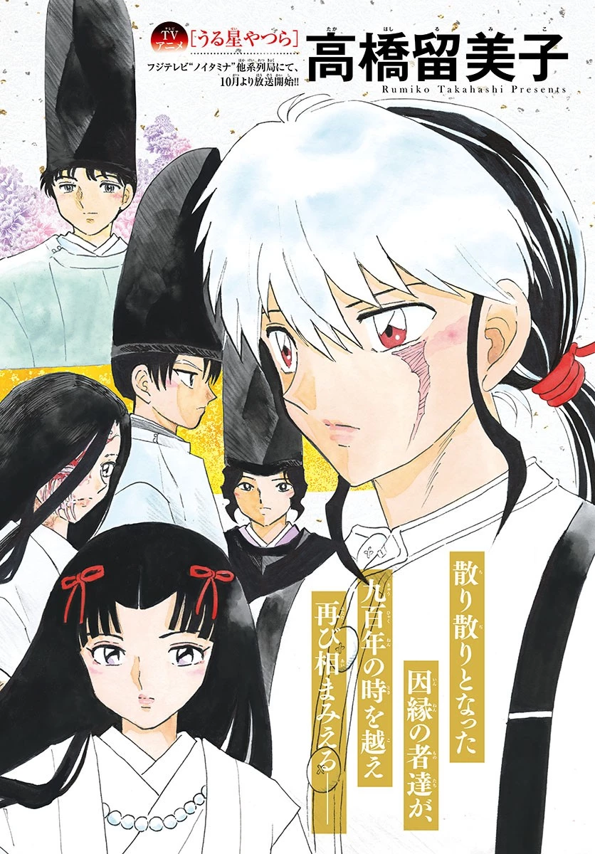 マオ 第144話 - 2