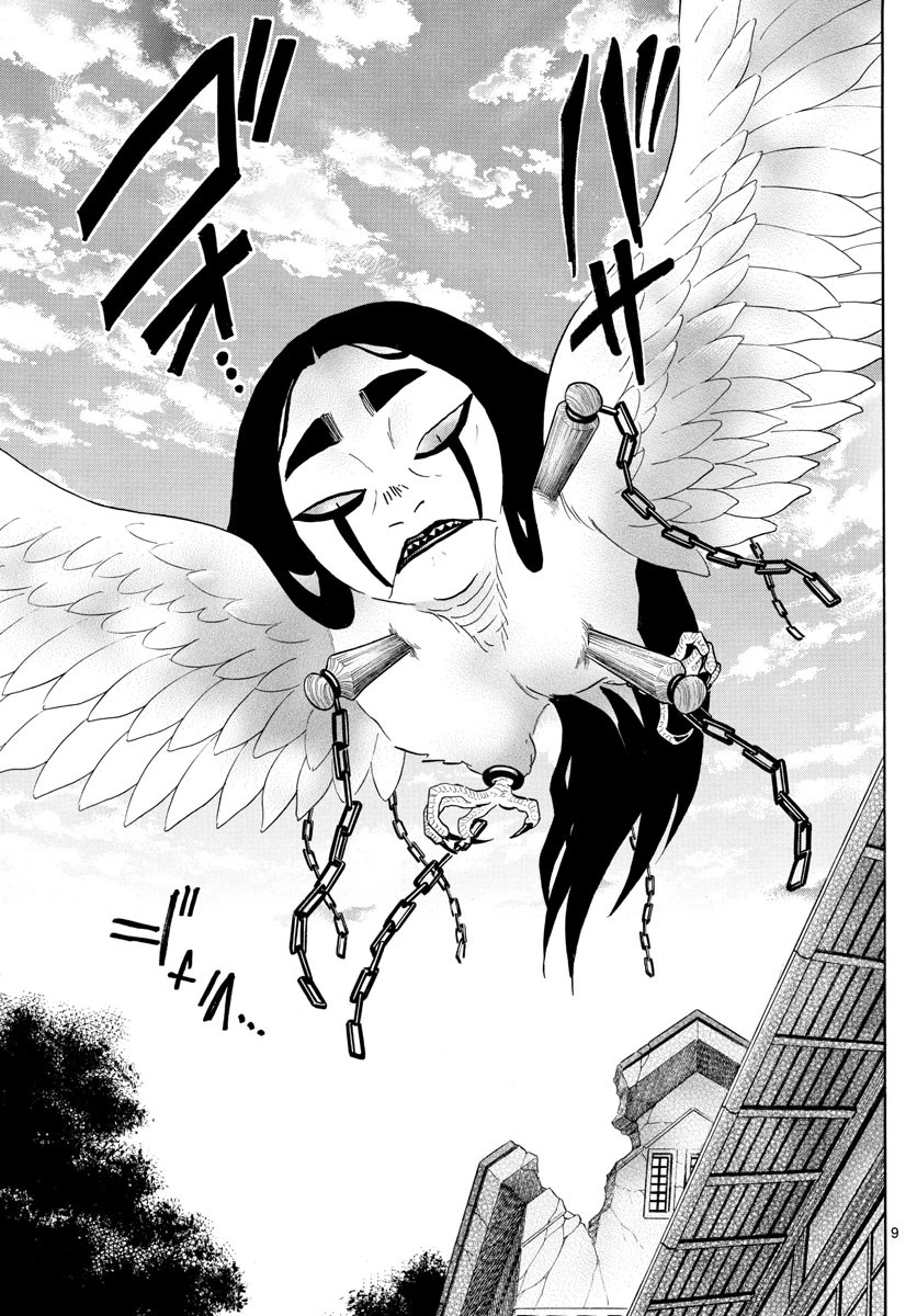 マオ 第156話 - 9