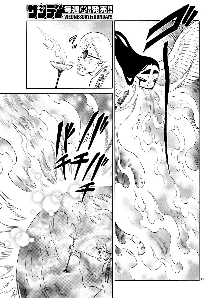 マオ 第156話 - 11