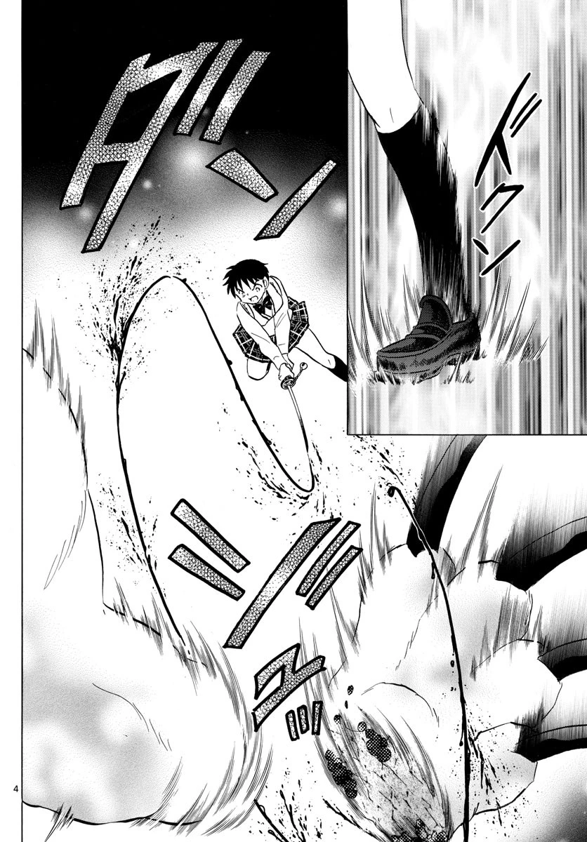 マオ 第161話 - 4