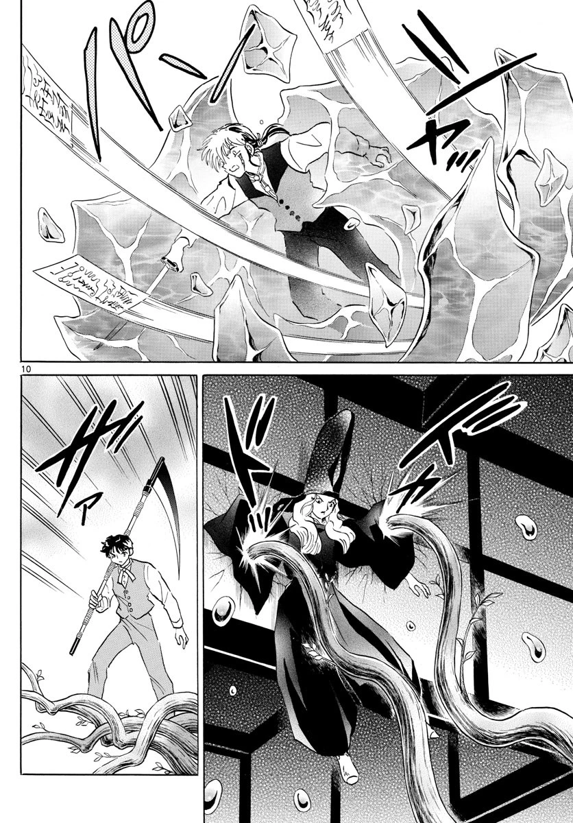 マオ 第164話 - 10