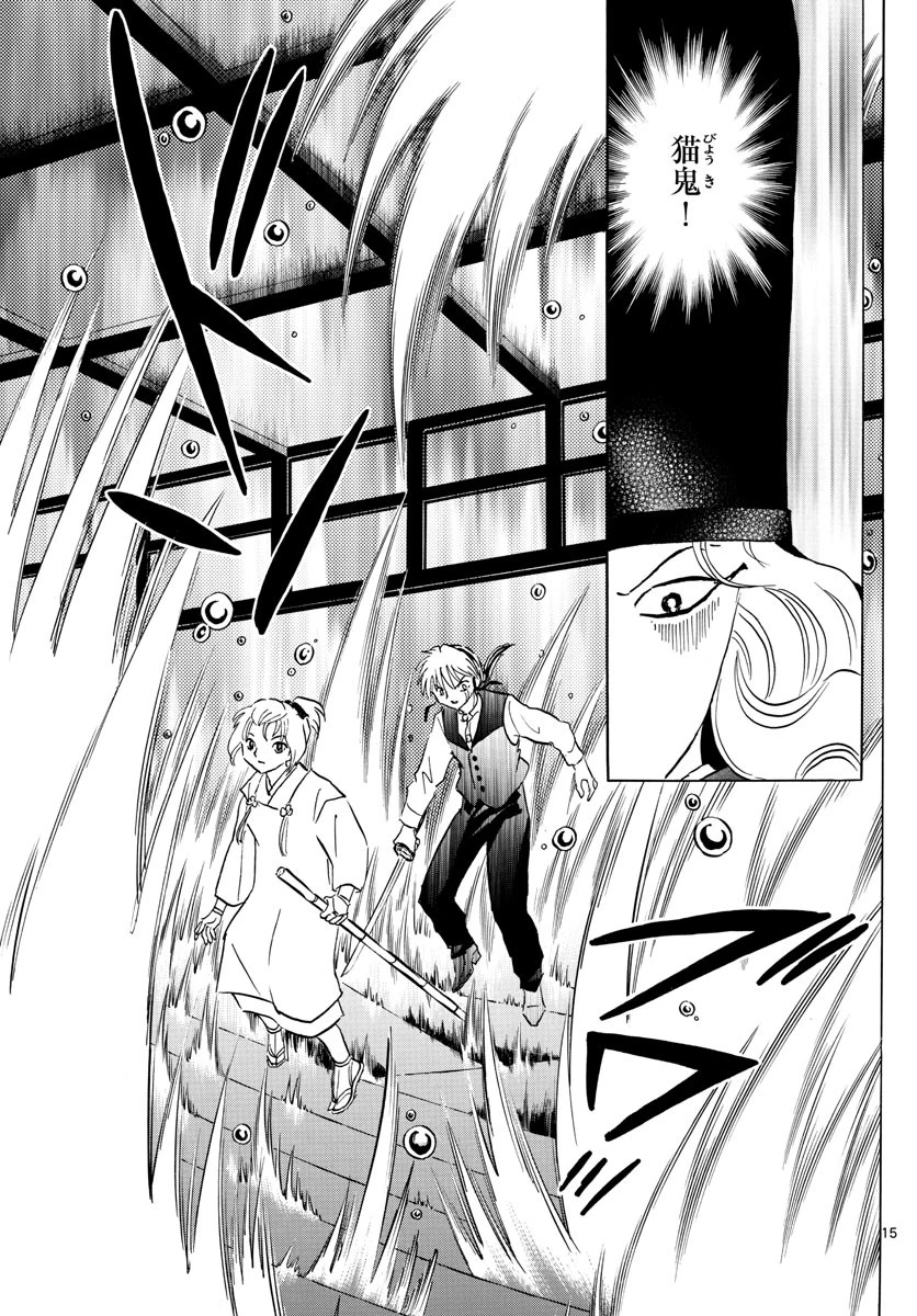 マオ 第164話 - 15