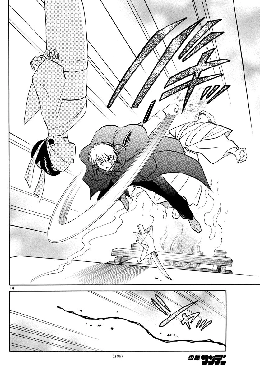 マオ 第178話 - 14