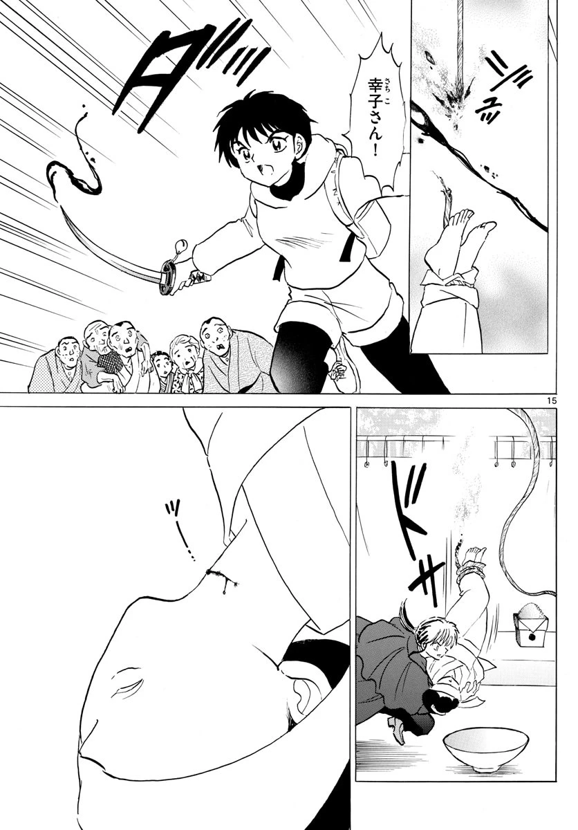 マオ 第178話 - 15