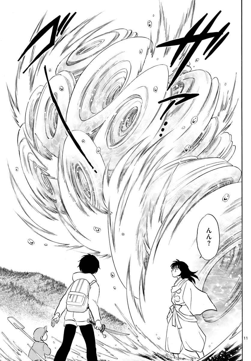 マオ 第180話 - 11