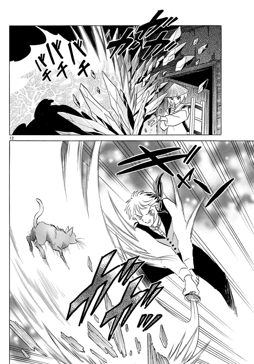 マオ 第183話 - 12