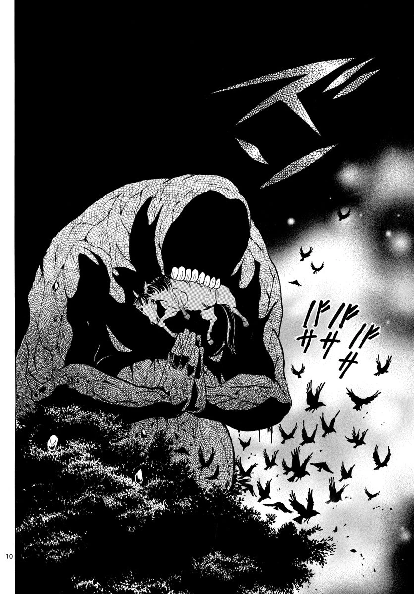 マオ 第185話 - 10