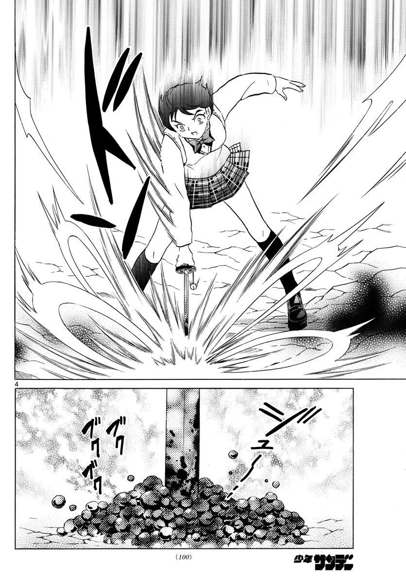 マオ 第187話 - 4