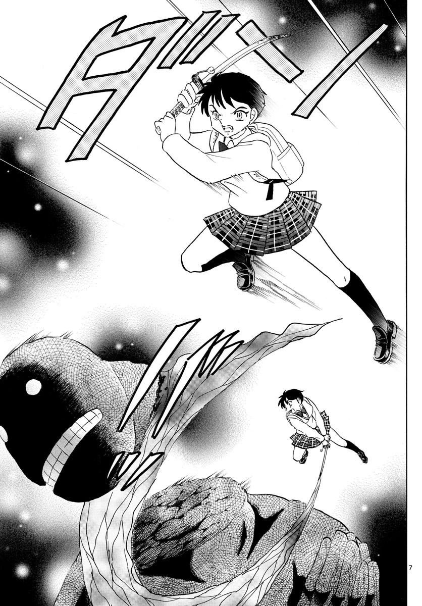 マオ 第187話 - 7