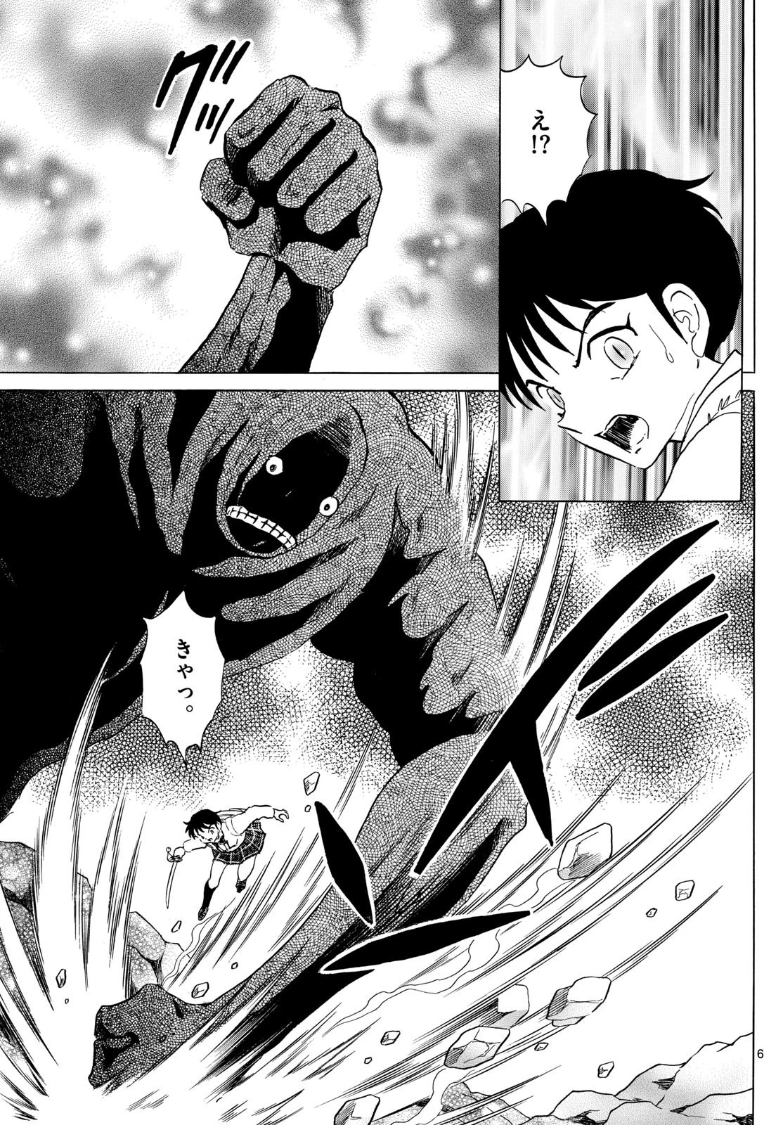 マオ 第188話 - 6