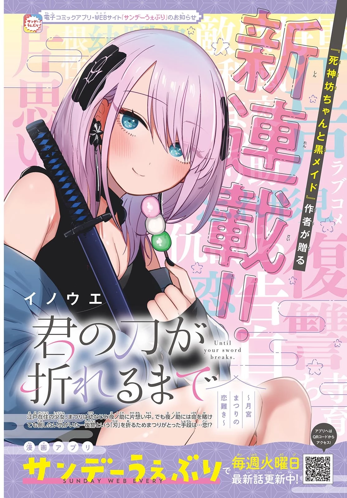 マオ 第190話 - 2