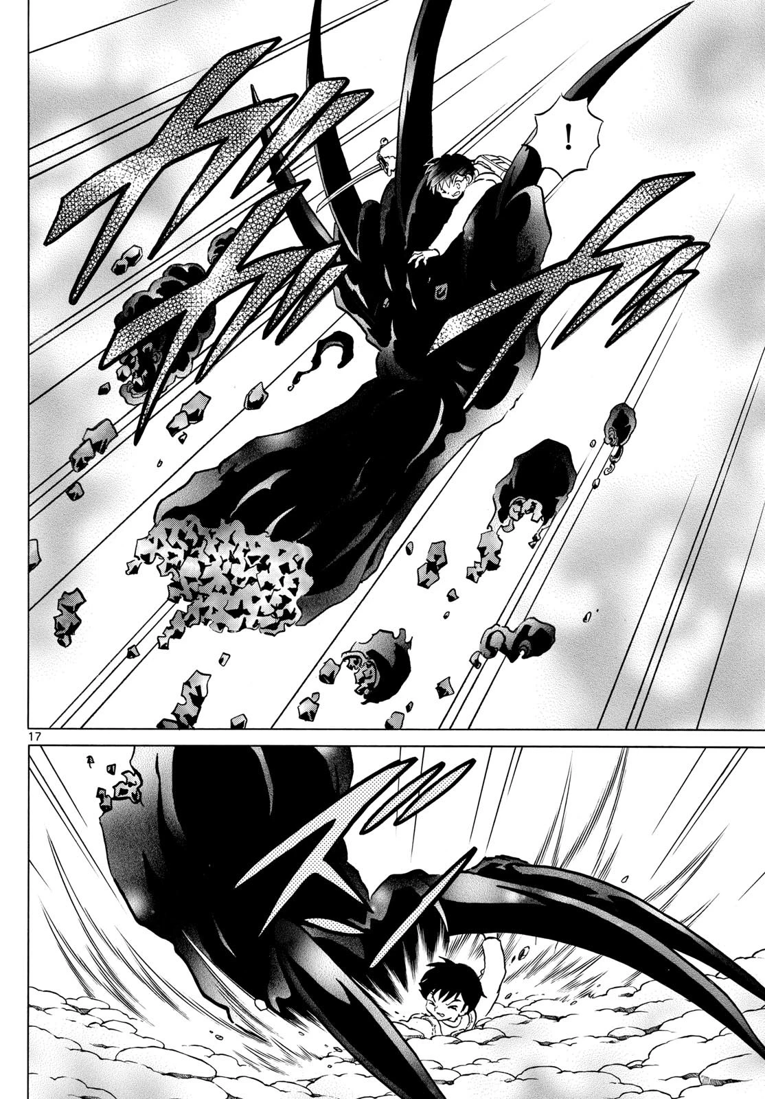 マオ 第190話 - 18