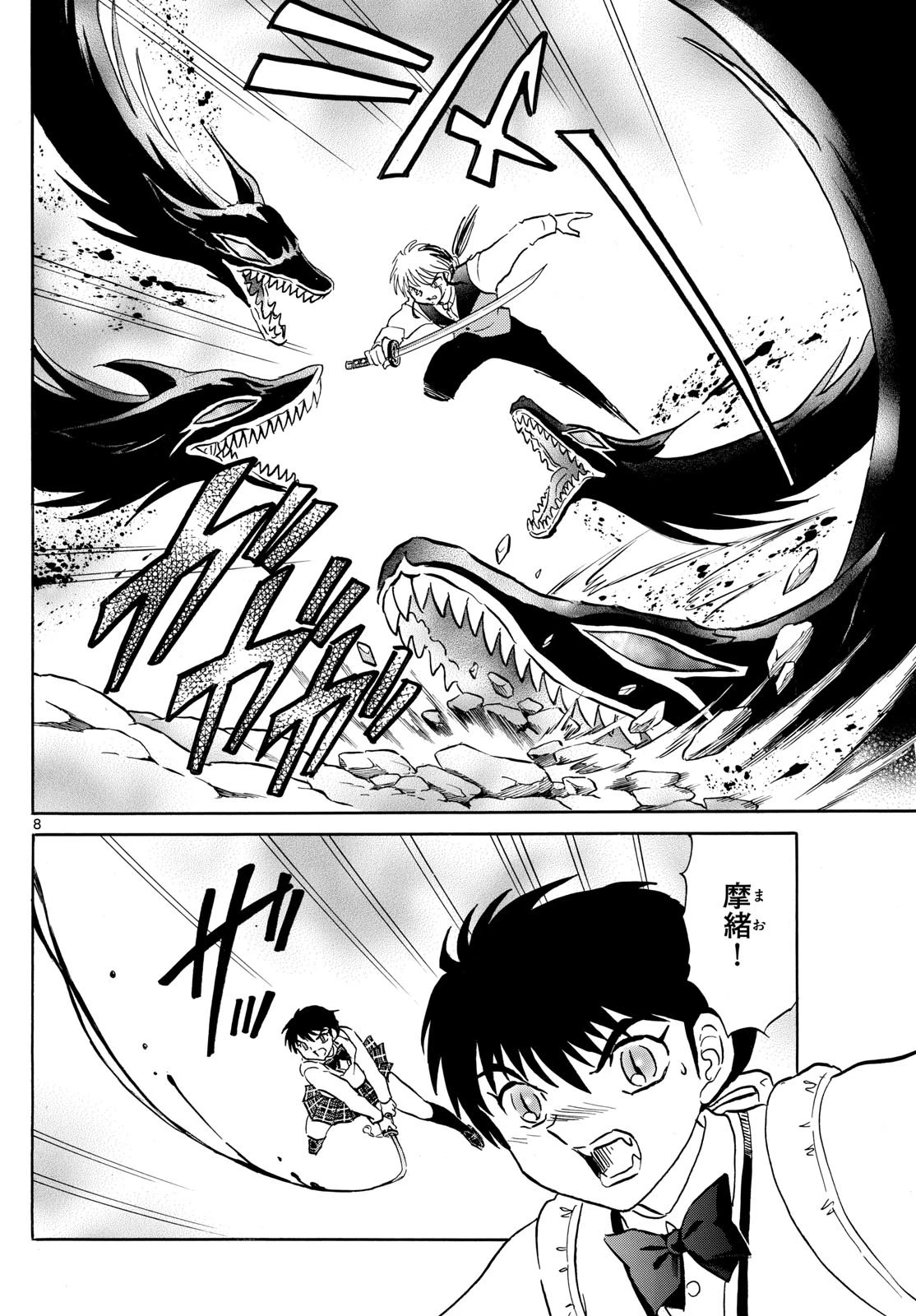 マオ 第191話 - 8