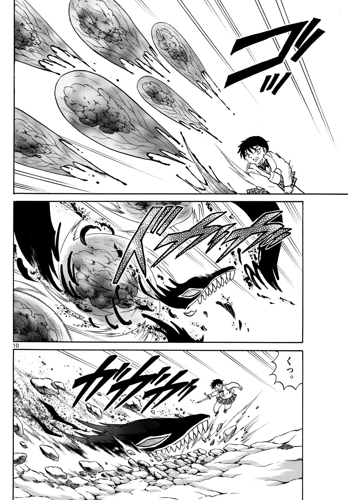 マオ 第192話 - 10