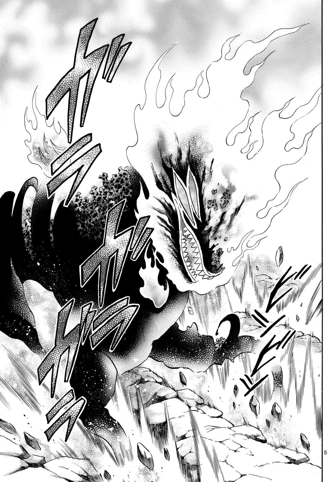 マオ 第193話 - 5